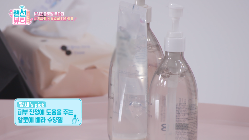 널만나뷰티 이미지