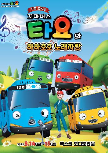 ㈜벡스코(오디토리움) 이미지