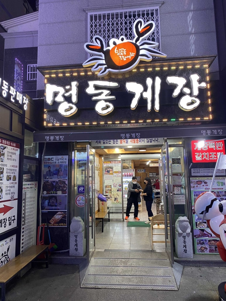 여수명동게장 별관 이미지