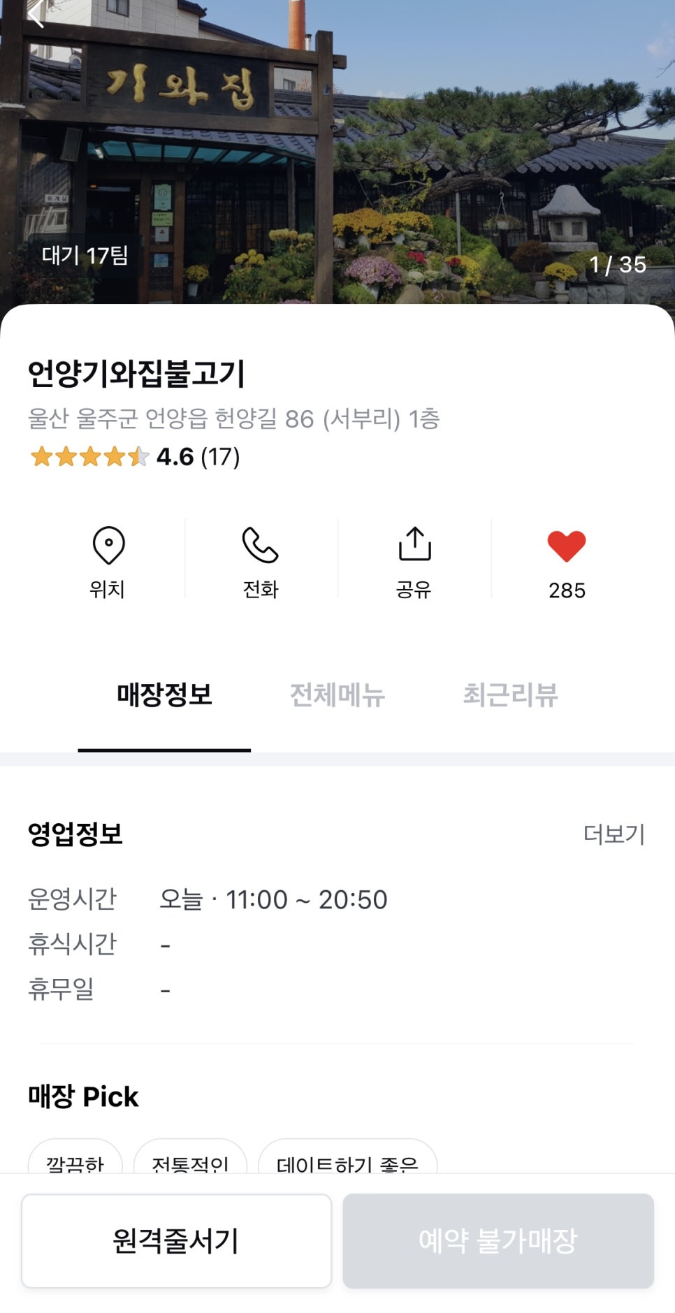 한우랩소디 이미지