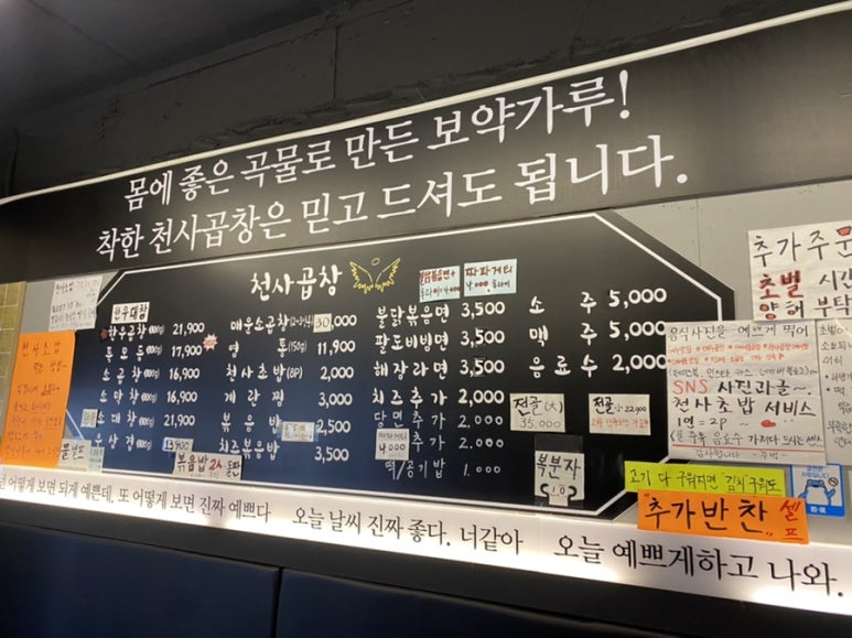 천사곱창여수여서점 이미지