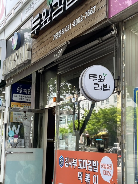 두잎김밥 이미지
