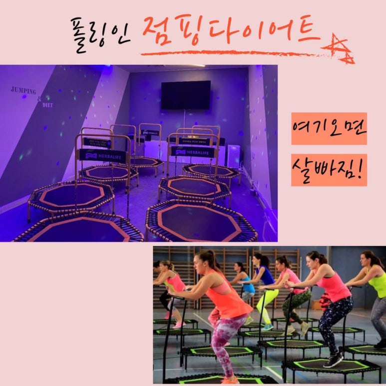 폴링인점핑 이미지