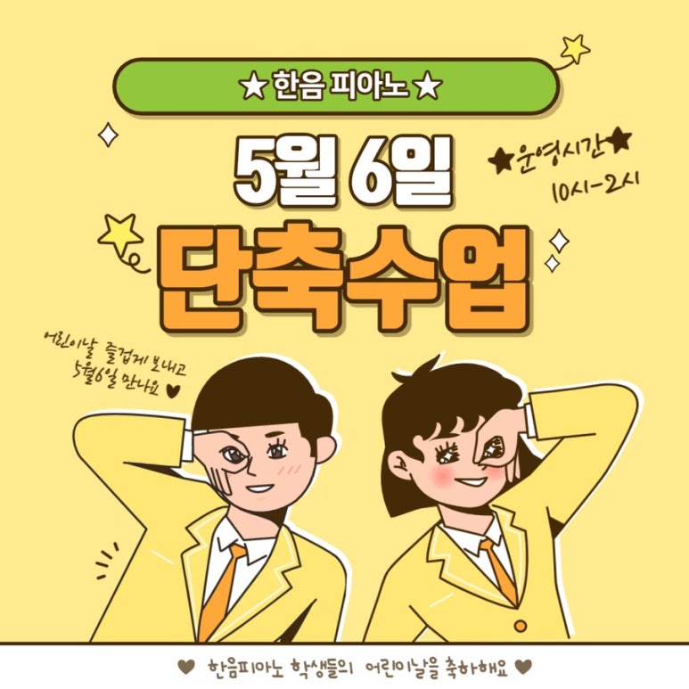 한음음악교습소 이미지