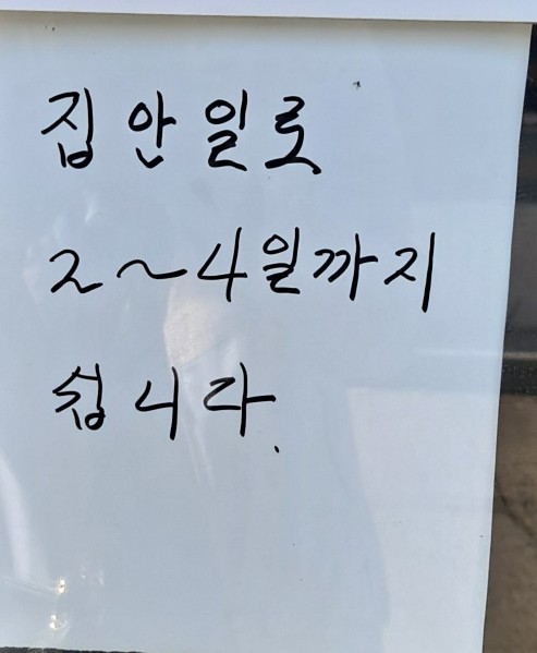 댕기미용실 이미지