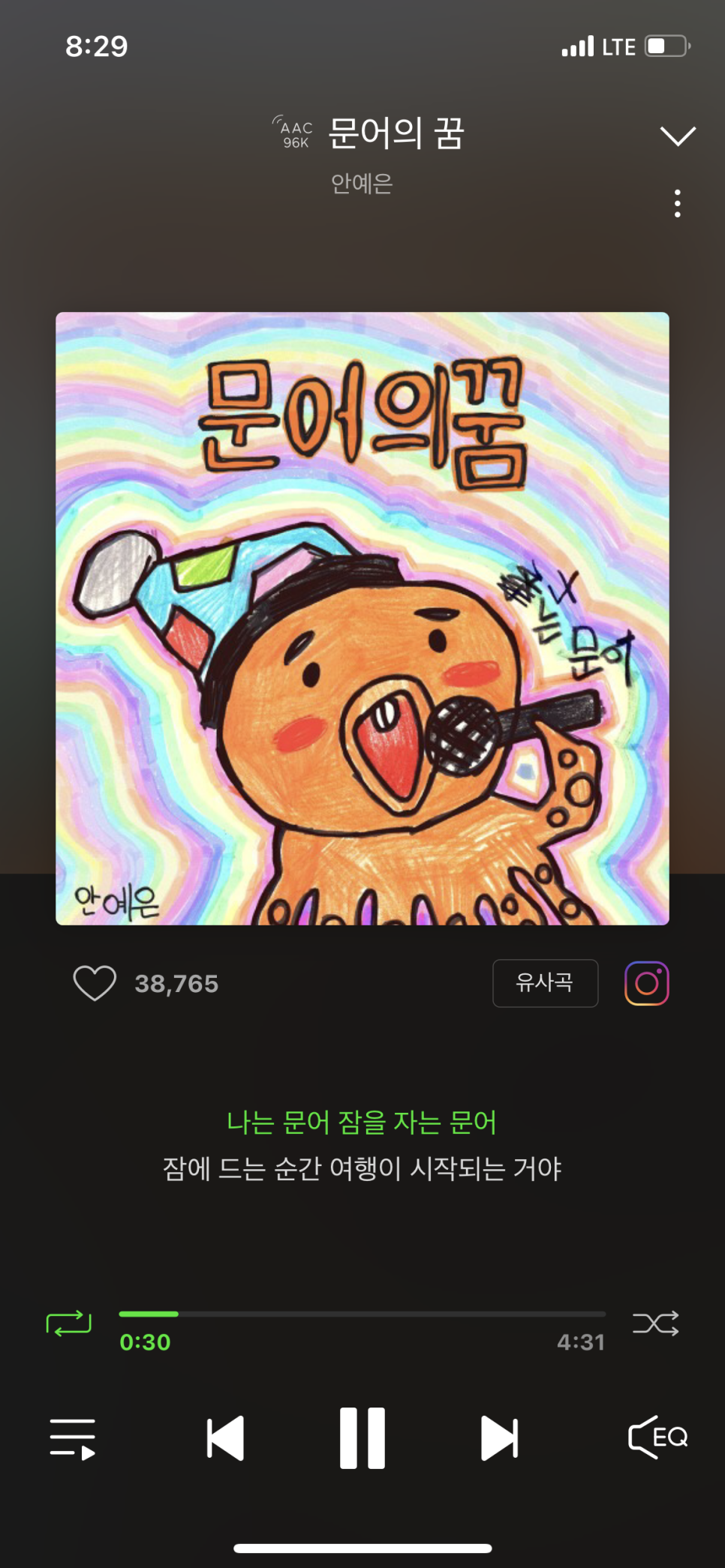 문어의꿈 이미지