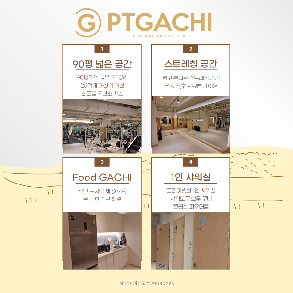 같이Gachi 이미지
