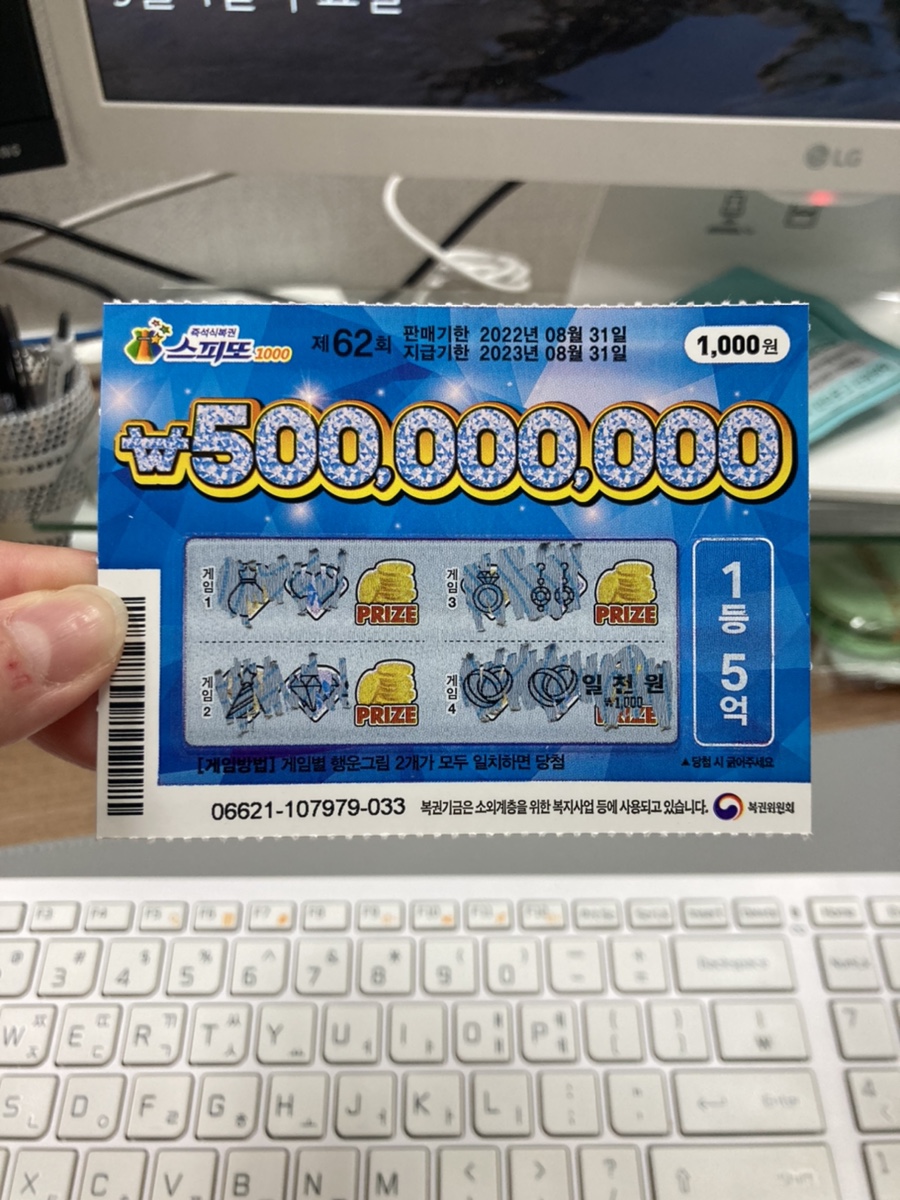 천복권방 이미지