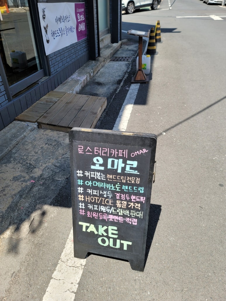 로스터리카페오마르 이미지