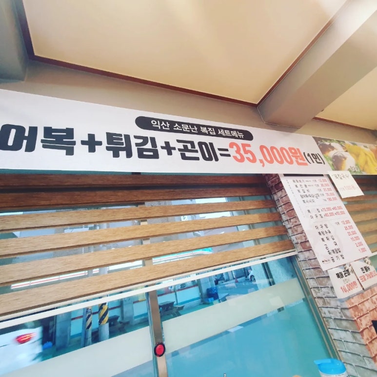 소문난복집 이미지