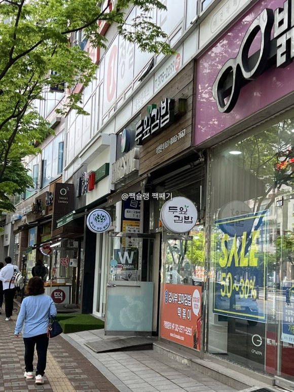 두잎김밥 이미지