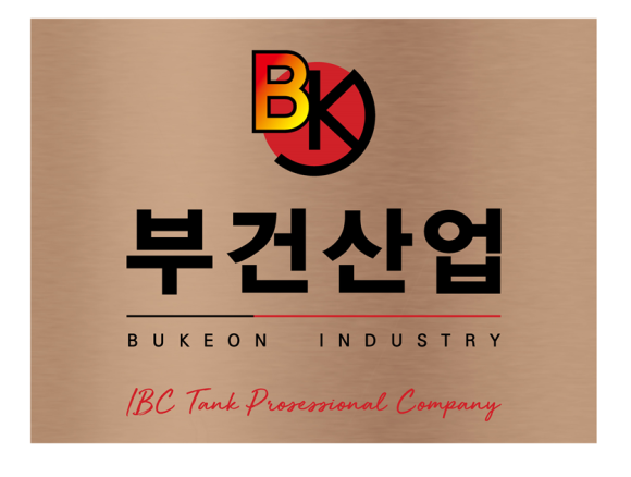 부건산업 이미지