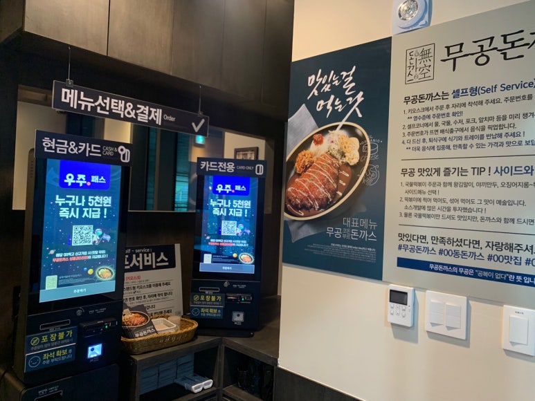 무공돈까스 이미지
