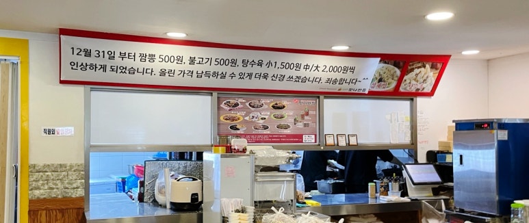 더맛나반점 이미지