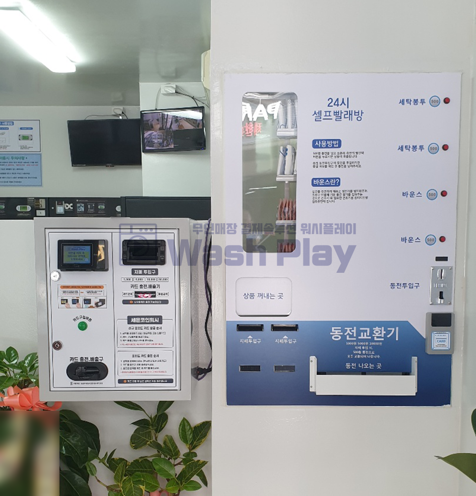 메이텍빨래방 이미지