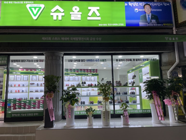 슈올즈창원 이미지