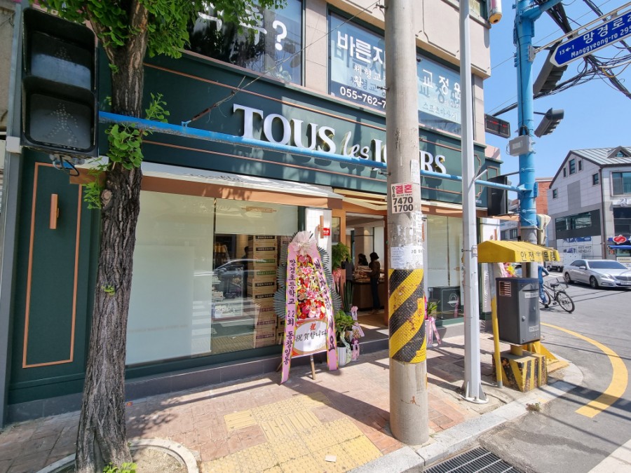 뚜레쥬르 망경점(tousles jours 망경점) 이미지