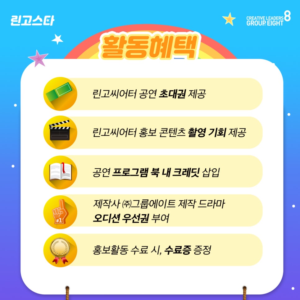 고스타 이미지