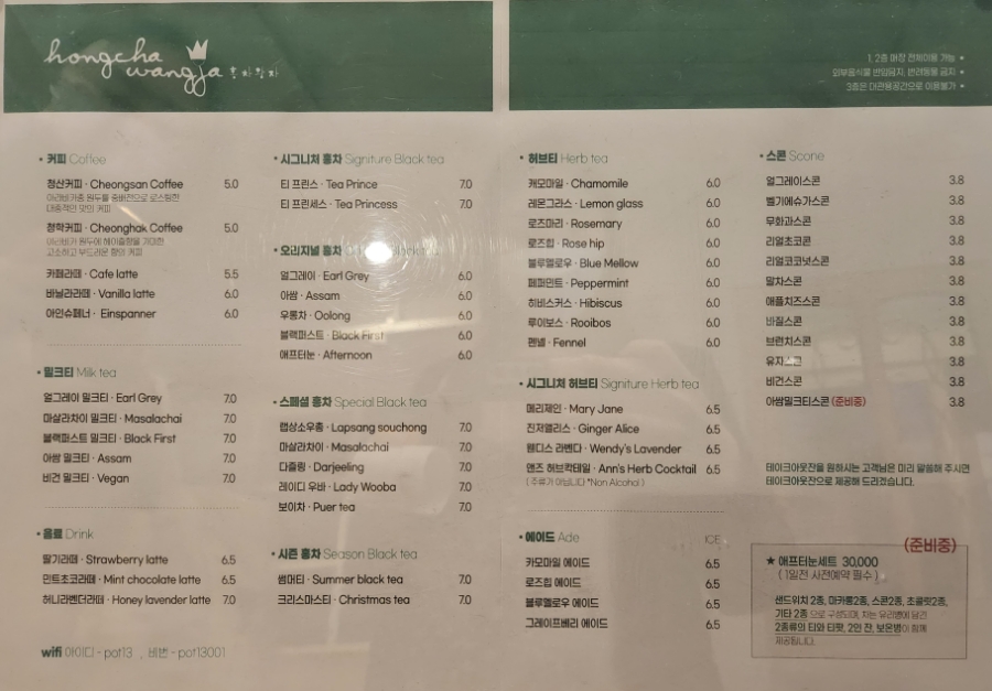 홍차왕자 영도 이미지