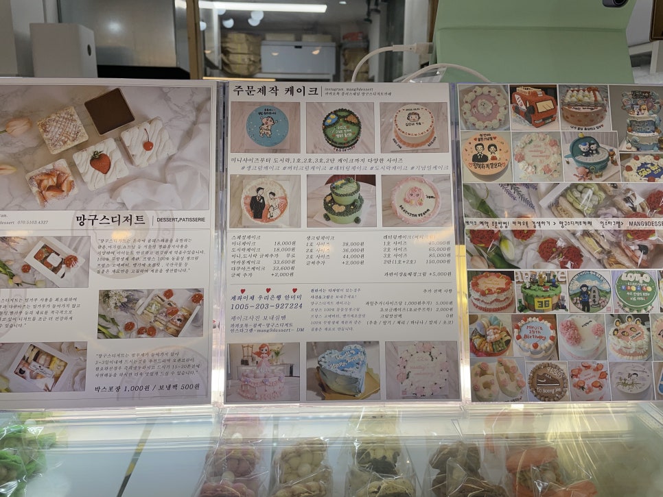 망구스 디저트카페 이미지