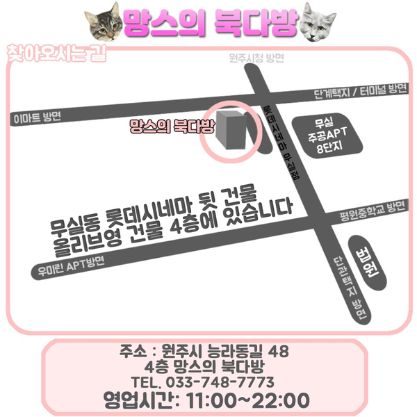 마도다방 이미지