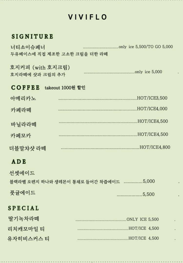 비비플로 이미지