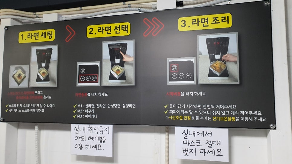 무인라면카페 이미지