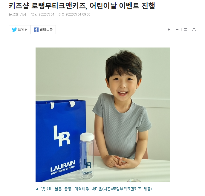 로랭부티크앤키즈 이미지