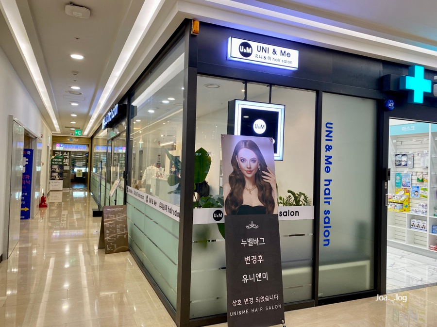유니헤어살롱 이미지