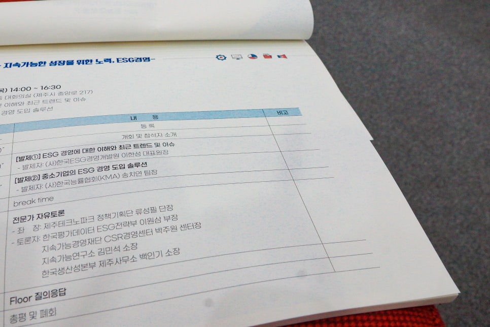 (재)제주테크노파크2 이미지