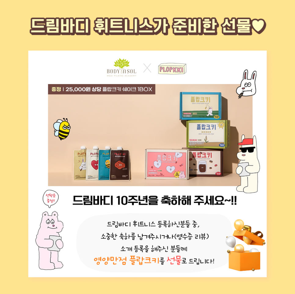 드림바디청주 이미지