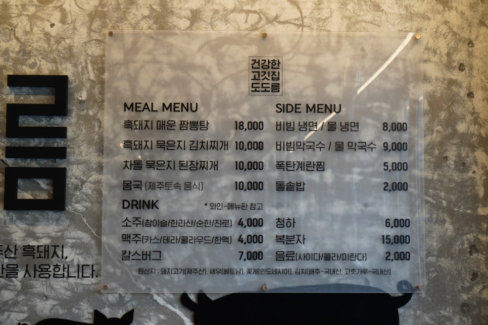 도도름한우와흑돈 이미지