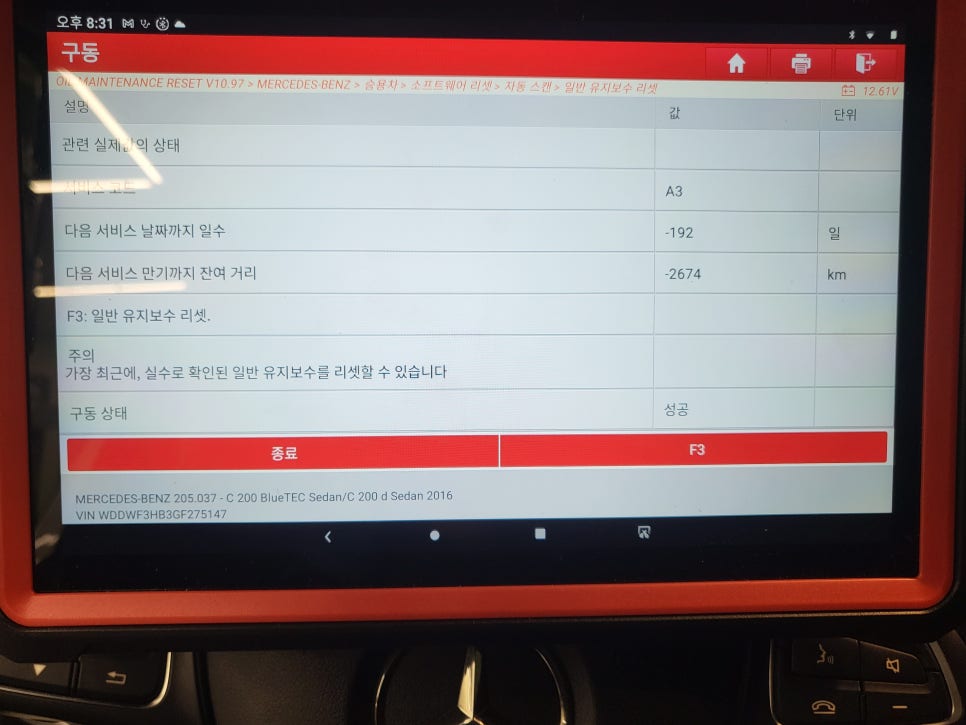 더블유수입차정비 이미지