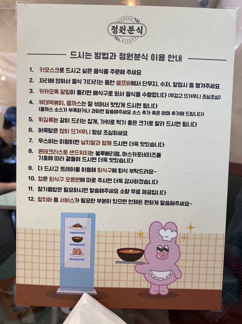 정원분식 이미지
