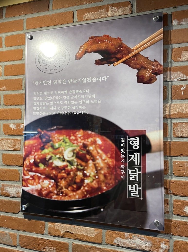 형제닭발건대점 이미지