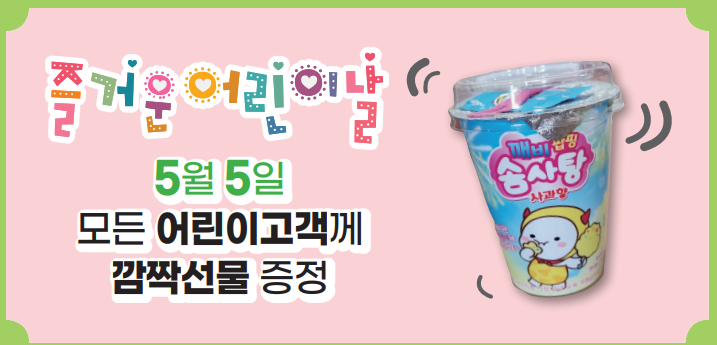 맘마마트 금촌점 이미지