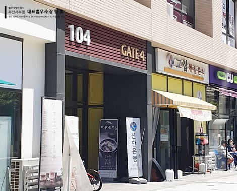 법무사장형호사무소 이미지