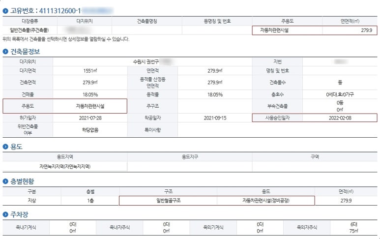 오수자동차정비공업사 이미지