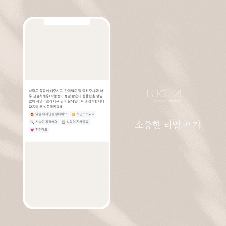 루채뷰티 이미지