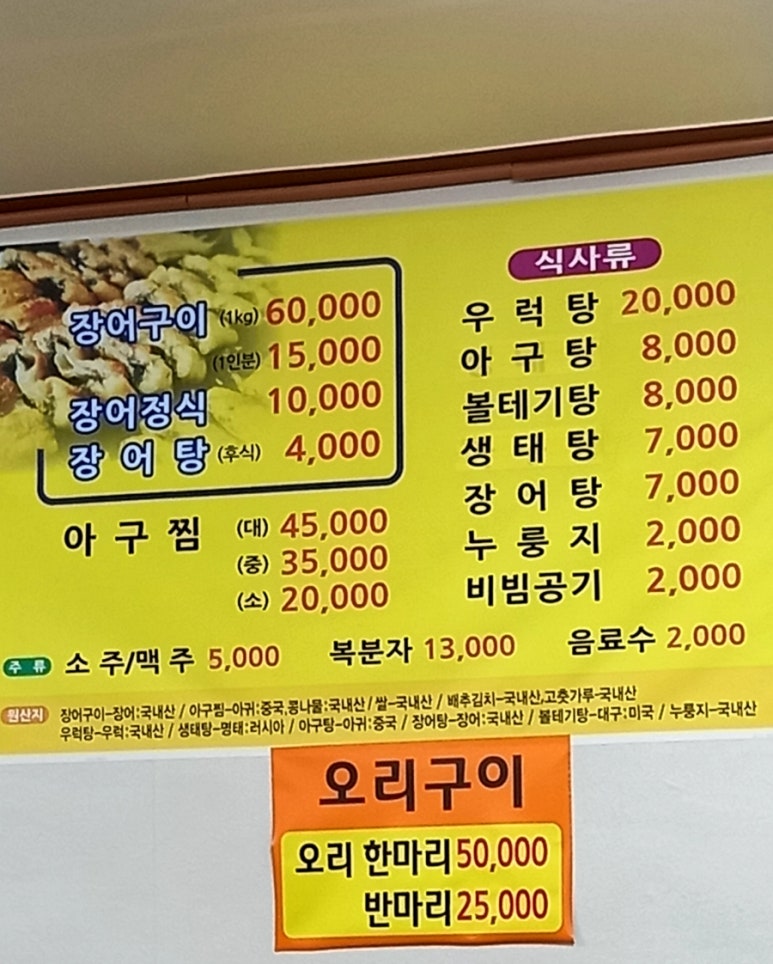 대복회세꼬시 이미지