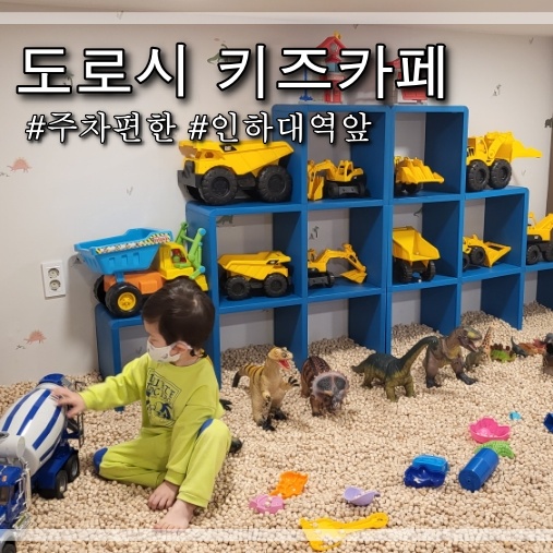 도로시키즈카페 이미지