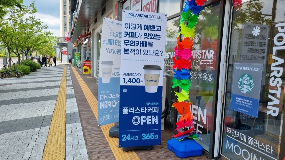 폴러스타커피 이미지