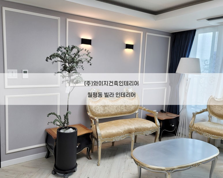 와이지인테리어 이미지