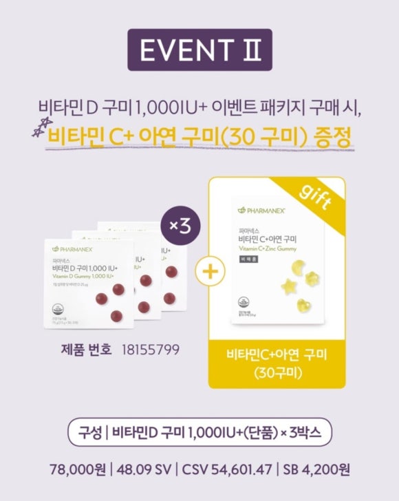 뉴비타민 이미지