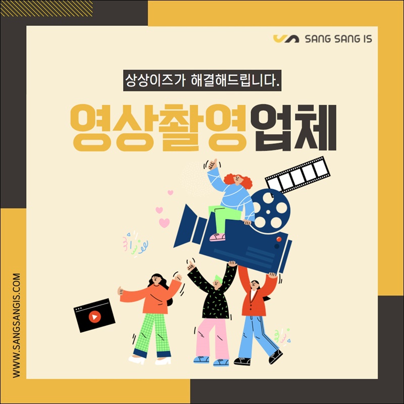 주식회사상상이즈 이미지
