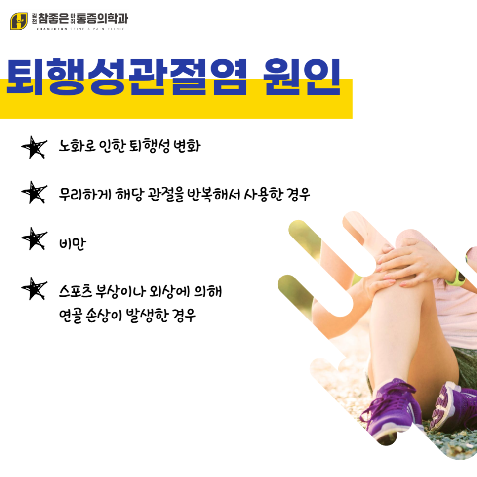 참좋은신경외과의원 이미지