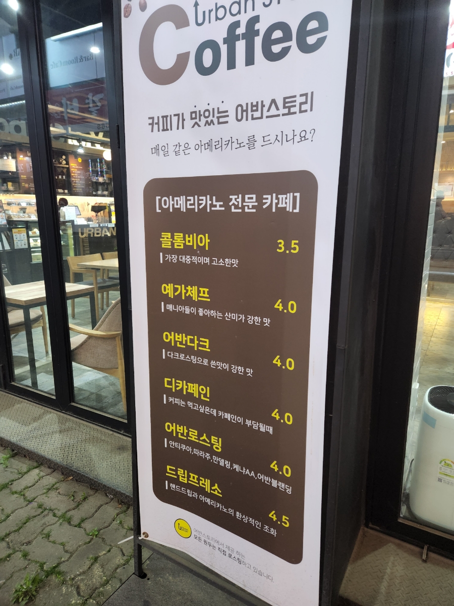 어반프레소 이미지