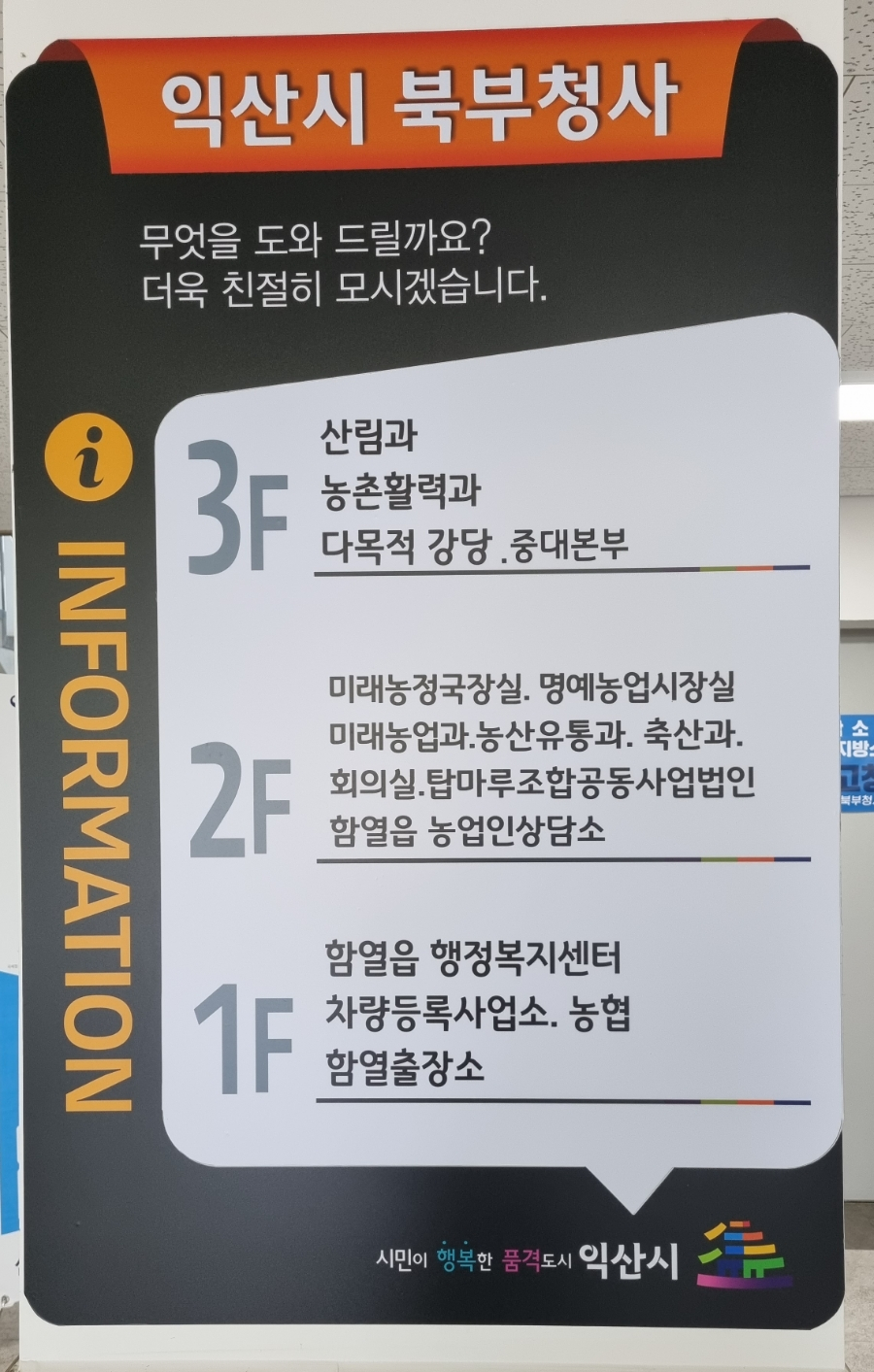 함열유통 이미지