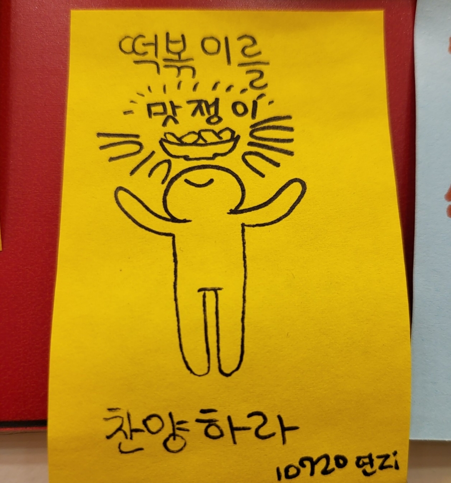 맛쟁이떡볶이 이미지