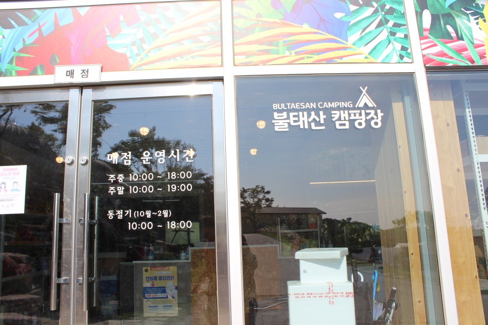 불태산야영장 이미지